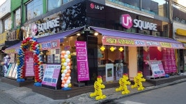 서일가정용품판매장 | LG유플러스 서일대점 : LG유플러스 서일대점 판매사,상담사 인원채용... LG유플러스 서일대점 / LG유플러스 서일대점 판매사,상담사...