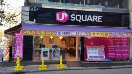 서일가정용품판매장 | LG유플러스 서일대점 : LG유플러스 서일대점 판매사,상담사 인원채용... LG유플러스 서일대점 / LG유플러스 서일대점 판매사,상담사...