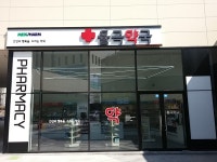 율곡약국 채용정보 : 약국 업무보조사원 모집(저녁 파트) - 알바천국