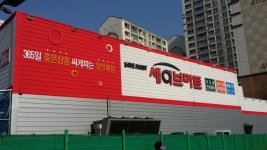 (주)세이브마트 식자재왕 : [가좌]세이브마트 야간근무자(남) 급 - 알바천국 [알바천국] 인천 서구 / (주)세이브마트 식자재왕 / [가좌]... 