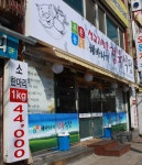 해바라기정육식당 : 오전알바&오후알바(시급7500원)/ 홀서빙... 부평구 / 해바라기정육식당 / 오전알바&오후알바(시급7500원)/ 홀서빙... 