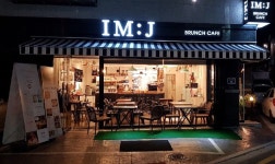 카르페디엠제이(J) | 아이엠제이(IM:J) : [ 브런치카페 직원 및 알바모집]새롭게단장하는 IM:J / 서빙&커피음료제조 - 알바천국 [알바천국] 경기 수원시 장안구...