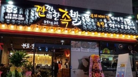 깐깐한족발(금호점) : 깐깐한족발금호점에서 가족같이 함께 할 직원... 맞는 알바 [알바천국] 광주 서구 / 깐깐한족발(금호점)... 