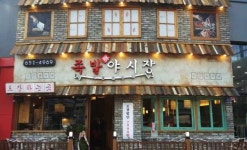 족발야시장 청북점 : [금 토 일 ]-홀 알바구함  (pc사용 가능하신분 /알바경험 있으신분) - 알바천국 [알바천국] 경기 평택시 / 족발야시장... 