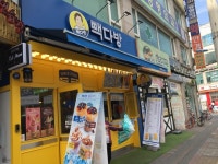 빽다방 빽다방 방화사거리점 : 빽다방 방화사거리점 평일 알바님 오세요~ - 알바천국, 쓸수록 천국 [알바천국] 서울 강서구 / 빽다방 빽다방... 