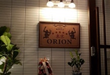 동경오리온 : + [동경오리온 선술집]에서 주3일 홀서빙 아르바이트 모집합니다 + - 알바천국, 쓸수록 천국 [알바천국] 부산 동래구 / 동경오리온... 