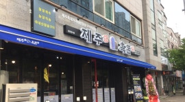 제주가흑돈애(운암점) : 홀서빙 알바구함 - 알바천국 [알바천국] 대구 북구 / 제주가흑돈애(운암점) / 홀서빙 알바구함 / 8,720원