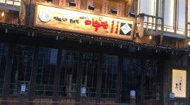 맛있는 술집 미술관 하남미사점 : 하남미사점 미술관 주방직원 모집 - 알바자리천국 알바천국(alba.co.kr) [알바천국] 경기 하남시 / 맛있는... 