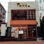 주)이연에프엔씨 육수당 대학로점 : 육수당대학로점 평일오전 아르바이트 - 알바천국 [알바천국] 서울 종로구 / 주)이연에프엔씨 육수당... 