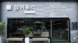 (시급 8590원)평일 주말 시간요일 협 - 알바천국, 쓸수록 천국 [알바천국] 광주 서구 / 장어총각 / 직원 및 아르바이트 모집합니다. (시급 8590원)... 