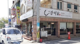 신탄장어가참숯구이 : [신탄장어가참숯구이] 평일 주말 주방 보조... 대덕구 / 신탄장어가참숯구이 / [신탄장어가참숯구이] 평일 주말 주방 보조... 