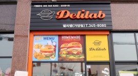 델리랩 가양점 : [시급/토일공휴일근무] 델리랩수제버거가양점에서 함께 일할 분... kr) [알바천국] 대전 동구 / 델리랩 가양점 / [시급... 