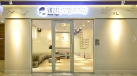 웨일산부인과 : [웨일산부인과] 인포데스크, 진료보조, 상담 등 함께할 크루를 모집합니다. - 알바천국 [알바천국] 서울 금천구 / 웨일산부인과... 