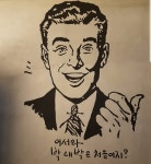 박대박왕소금구이 북구청점 : [탄력근무] 박대박왕소금구이 북구청점 아르바이트생  모집합니다. - 알바천국 [알바천국] 대구 북구... 