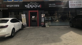 명륜진사갈비 기흥역점 : 명륜진사갈비 기흥점 홀아르바이트 구합니당 - 알바천국, 쓸수록 천국 [알바천국] 경기 용인시 기흥구 / 명륜진사갈비... 