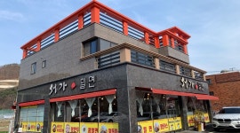 치자밀면 : 밀면집 주말 서빙하실분 구합니다 . - 알바천국 [알바천국] 부산 기장군 / 치자밀면 / 밀면집 주말 서빙하실분 구합니다 . / 10,500원