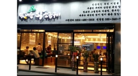 맛내음 왕소금구이(진영) : 진영 맛내음 아르바이트 구함 - 알바천국... 김해시 / 맛내음 왕소금구이(진영) / 진영 맛내음 아르바이트 구함 / 8,600원