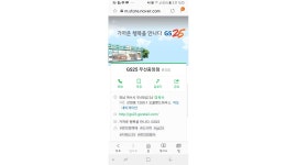 GS25 GS25무선중앙점 : GS25무선중앙점)평일 야간알바 구합니다 - 알바천국 [알바천국] 전남 여수시 / GS25 GS25무선중앙점... 