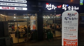 천하왕소금구이 : 고기집 주방보조 및 설거지/ 홀서빙 모집합니다... 양산시 / 천하왕소금구이 / 고기집 주방보조 및 설거지/ 홀서빙 모집합니다... 