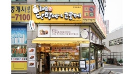 빵굼터 단팥빵(올바른 단팥빵&고로케) : 빵굼터 단팥빵(올바른 단팥빵)... 빵굼터 단팥빵(올바른 단팥빵&고로케) / 빵굼터 단팥빵(올바른 단팥빵)... 
