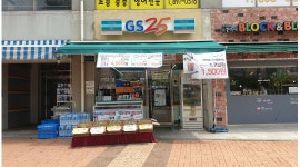 GS25소하구름점 : GS25 소하구름점 주말야간근무자 모집 - 알바천국 [알바천국] 경기 광명시 / GS25소하구름점 / GS25 소하구름점... 