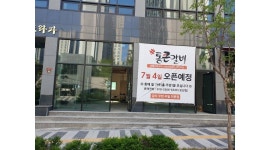 통큰갈비 오산시티자이점 : (통큰갈비) 홀에서 함께 할 가족... - 알바천국 [알바천국] 경기 오산시 / 통큰갈비 오산시티자이점 / (통큰갈비)... 