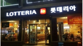 롯데리아 석관점 : 롯데리아 석관점 관리자모집(직원)합니다... 성북구 / 롯데리아 석관점 / 롯데리아 석관점 관리자모집(직원)합니다 / 1,900... 