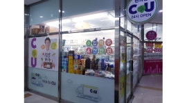 CU 천호푸르지오점 : (문자연락) CU 천호푸르지오점, 주말오후천호역5분거리/(경력자우대) - 알바천국 [알바천국] 서울 강동구 / CU... 