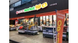 롯데마켓999 서초대로점 : 롯데마켓999 서초대로점 진열&계산사원모집 - 알바천국 [알바천국] 서울 서초구 / 롯데마켓999 서초대로점... 