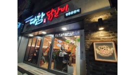 다함닭갈비 먹골직영점 : 묵동 다함닭갈비 서빙알바 3시간(주4일)... 중랑구 / 다함닭갈비 먹골직영점 / 묵동 다함닭갈비 서빙알바 3시간... 
