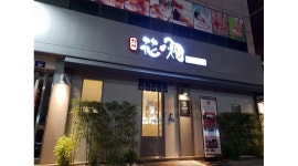 에스엠푸드(주)화전 수성점 : [화전] 주말(금,토,일) 아르바이트 모집 - 알바천국, 쓸수록 천국 [알바천국] 대구 수성구 / 에스엠푸드(주)화전... 