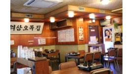 오목집 역삼점 : 주방직원&알바&찬모/평일홀직원&알바/오전워셔... 맞는 알바 [알바천국] 서울 강남구 / 오목집 역삼점 / 주방직원&알바&찬모... 