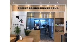 kr) [알바천국] 경기 성남시 분당구 / 미가 들깨수제비 충무김밥 / 주6일(일 휴무)/서현역4번출구도보5분/주방보조(여)1명/8시-20시 / 2,500... 