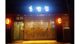 초밥집 : 신안동 초밥집 홀써빙 알바 구합니다. - 알바천국 [알바천국]경남 진주시 / 초밥집 / 신안동 초밥집 홀써빙 알바 구합니다. / 9,700원