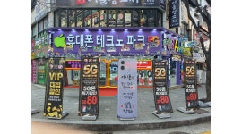 주식회사태산당 : 휴대폰할인마트서면점에서 함께할직원을 모집합니다.[내방많은판매점] - 알바자리천국 알바천국(alba.co.kr) [알바천국]... 