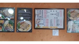 가운소곱창 : 홀서빙아르바이트모집/미성년자불가/4시간근무... 하남시 / 가운소곱창 / 홀서빙아르바이트모집/미성년자불가/4시간근무... 