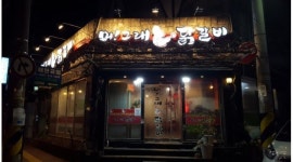 어그래닭갈비 : [어그래닭갈비] 홀 서빙 및 주방인력 아르바이트... - 알바천국 [알바천국] 경기 수원시 영통구 / 어그래닭갈비 / [어그래닭갈비]... 