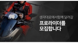 생각대로 대전지원센타 : [대전배달대행/퀵서비스] NO1.생각대로 동구 차량/바이크 사장님 모집합니다 - 알바천국, 쓸수록 천국 [알바천국]... 