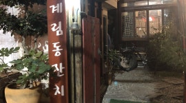 계림동잔치집 : 계림동 잔치집 평일  점심(11.30-14)파트 서빙 - 알바천국 [알바천국] 광주 동구 / 계림동잔치집 / 계림동... 