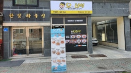 요녀석 파스타 진접점 : 요녀석 파스타 진접점 주방 직원 채용... 남양주시 / 요녀석 파스타 진접점 / 요녀석 파스타 진접점 주방 직원 채용 / 8... 