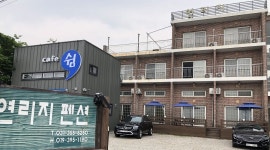 연리지펜션 : 제부도 연리지펜션 객실청소 도와주실분 구합니다. 펜션운영에 관심일는분 환영 - 알바천국 [알바천국] 경기 화성시 / 연리지펜션... 