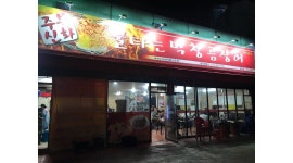 불타는막창 : [금,토,일]불타는 막창 매호점 홀 서빙 모집 - 알바천국... 수성구 / 불타는막창 / [금,토,일]불타는 막창 매호점 홀 서빙 모집 / 8... 