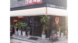 마왕족발 하남미사점 : 마왕족발 월230 직원 구해요(경력우대) - 알바천국 [알바천국] 경기 하남시 / 마왕족발 하남미사점 / 마왕족발 월230... 