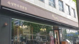 하누비노 : 하누비노 서현점에서 함께 일 하실 직원분 구합니다.주5일 - 알바천국 [알바천국] 경기 성남시 분당구 / 하누비노 / 하누비노... 