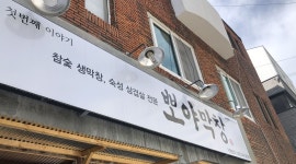 뽀야막창 : 꿈이 있는 직원 및 파트타임 아르바이트 모집(홀서빙) -뽀야막창 파동본점... kr) [알바천국] 대구 수성구 / 뽀야막창 / 꿈이 있는... 