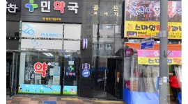 민약국 : 쇼핑몰 단순포장/CS 업무/웹디자인/사진 잘찍는분 구인... 구미시 / 민약국 / 쇼핑몰 단순포장/CS 업무/웹디자인/사진 잘찍는분 구인... 