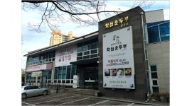 화심순두부.전주점 : [급구모집] 카운터 정직원 모집합니다 [화심순두부전주점] - 알바자리천국 알바천국(alba.co.kr) [알바천국] 전북 전주시... 