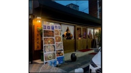 끄티집(옥산동) : 【남 주방직원및 주방알바 모집】주1회휴무... 경산시 / 끄티집(옥산동) / 【남 주방직원및 주방알바 모집】주1회휴무... 