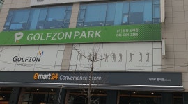 천안골프존파크성정신라점 : 스크린골프 저녁실장님 구합니다. - 알바천국, 쓸수록 천국 [알바천국] 충남 전체 / 천안골프존파크성정신라점... 