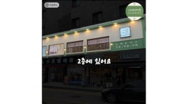 탑에프앤씨경기광주점 : 경기광주역 사이카츠 주방보조 직원모집... 경기광주역 사이카츠 주방보조 직원모집 / 2,600,000원